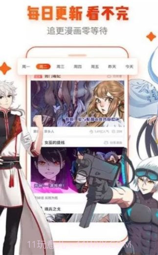 漫画魔镜完整版v2.51截图
