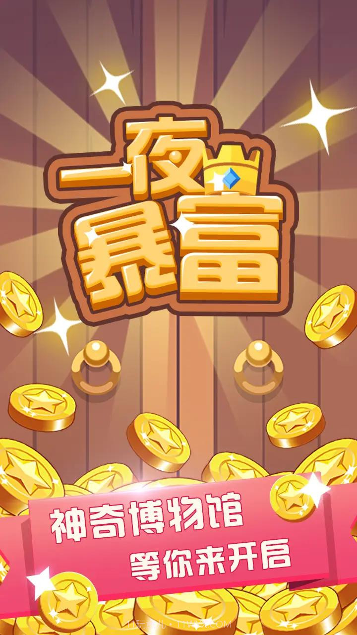 名画大亨v1.5截图