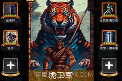 帝国的第99次重生v2.6.9截图