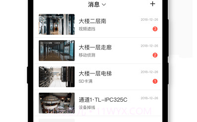 tplink摄像头(tplink摄像头管理员密码)V2.14.8 安卓正式版V2.14.9截图