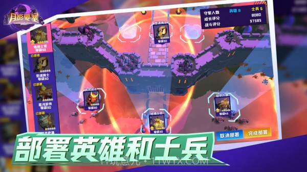 月影要塞v1.14截图