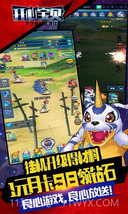 开心宝贝v1.0.13截图