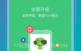 root精灵华为版v2.2.13截图