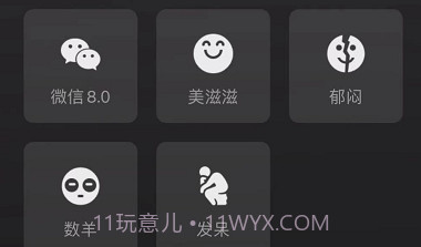 微信8.0状态视频素材郁闷v1.17截图