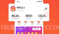 快拆购物V1.0.13截图
