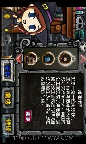别惹恶魔稳定版v2.0.11截图
