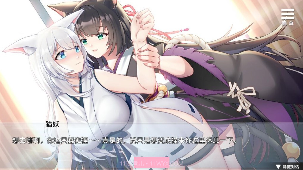 与狐妖的同居生活2全cg解锁版1.7截图