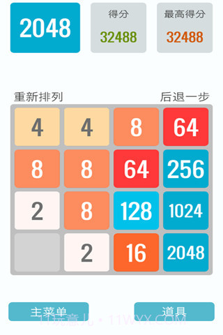 2048中文版1.13截图