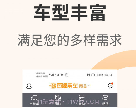 百源用车v1.1.13截图