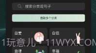 心流V1.0.10截图
