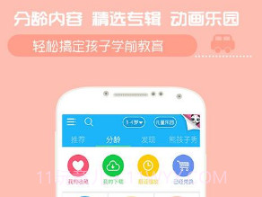 开心熊宝V4.2.102 最新V4.2.9截图