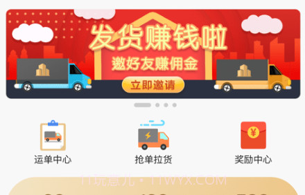 石聚才司机v1.0.17截图