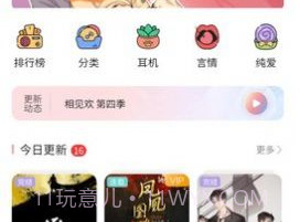 哇塞FMv2.0.12截图