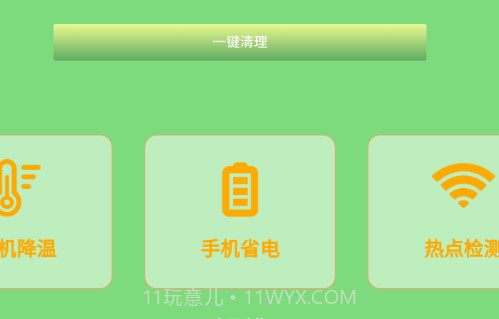 青蛙手机管家v1.1.12截图
