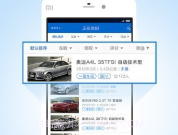 车置宝v4.21.12截图