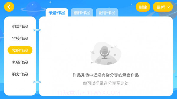 燕园国际教育4.3.9.149804截图