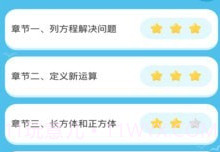 佳一云数学v4.3.9截图