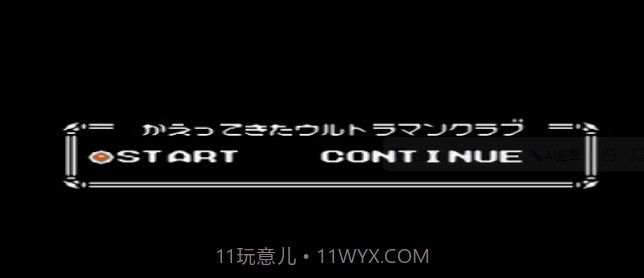 咸蛋超人v1.14截图