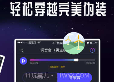 变成萌妹子声音(吃鸡聊天变声器)V2.4.4 安卓手机版V2.4.9截图