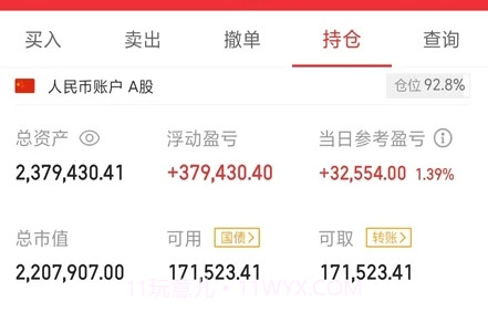 实盘记帐v1.14截图