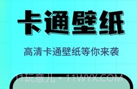 壁纸主题屋v1.0.13截图