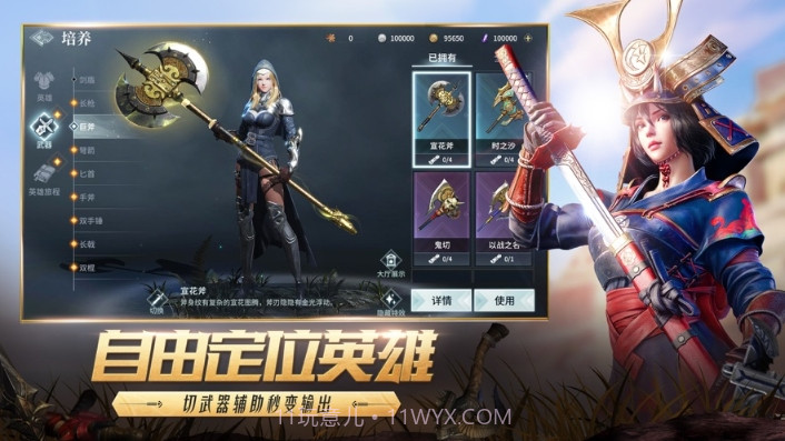 猎手之王v1.1.11截图