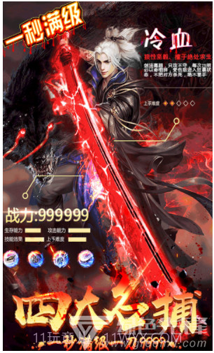 四大名捕之震关东-四大名捕之震关东手游 V1.0.5 安卓超V版V1.0.6截图