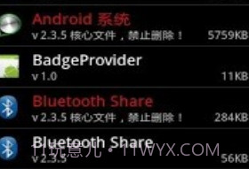 root系统程序卸载器v7.4.12截图