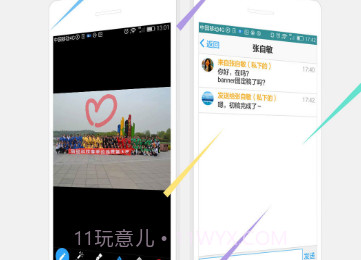 瞩目v5.2.11截图