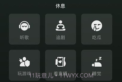 微信8.0状态视频素材追剧v8.16截图