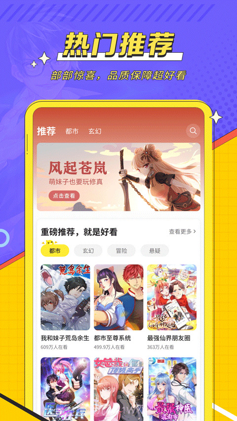 掌阅漫画手机5.4.0截图