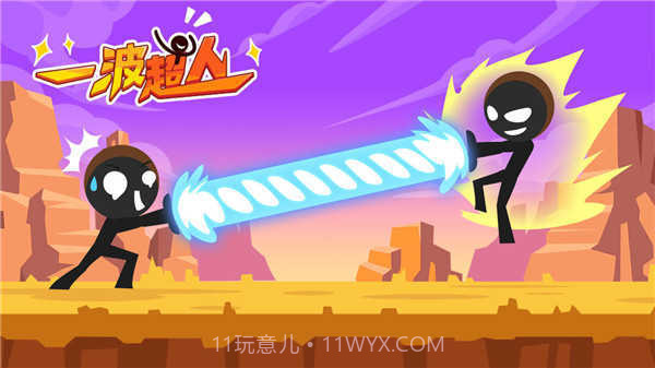 一波超人免广告版v1.10截图