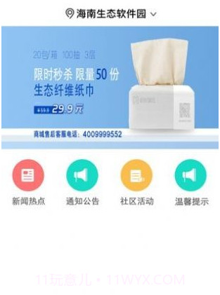 蓝梦社区v1.0.19截图