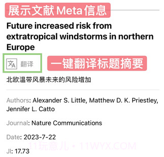 ivysci文献阅读器v1.1.10截图