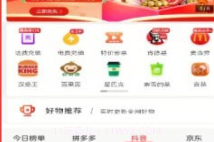 帮省v1.0.14截图