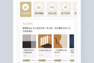 看理想最新版v3.14.16截图