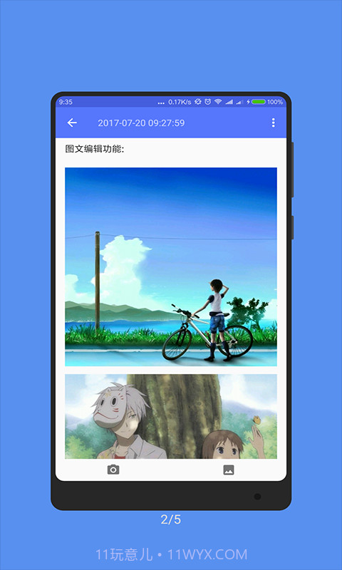 随记事本最新版1.0.10截图