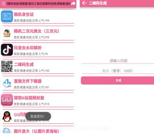 怪盗宝盒(QQ百宝箱)V1.8 V1.5截图