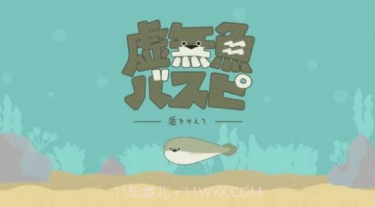 sakabamba vaspis鱼游戏v1.1.15截图