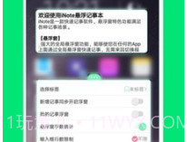 iNote悬浮记事本v3.6.14截图