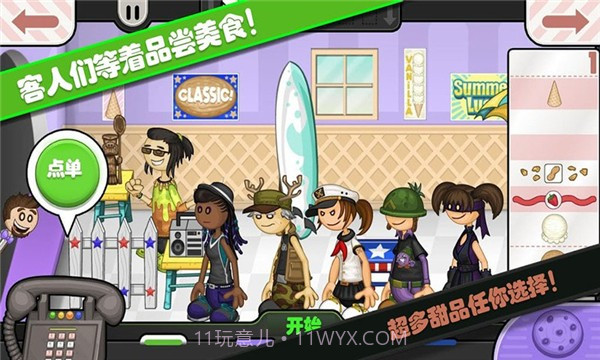 老爹小镇恋爱城市v1.17截图