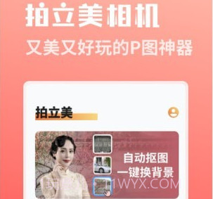 拍立美v1.3.16截图