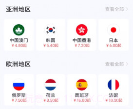 vivo流量商店v6.8.13截图