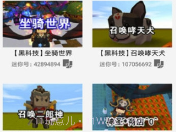 迷你世界助手修改器V2.0.2 安卓最新版V2.0.12截图