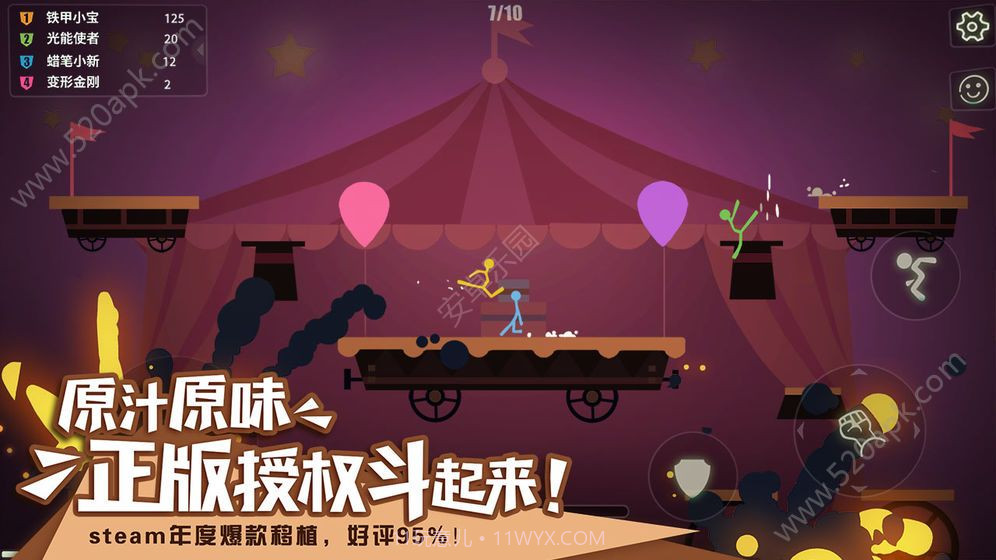 STICK FIGHT火柴人大乱斗v1.0.9.13截图