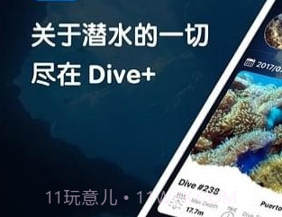Dive+v3.5.12截图