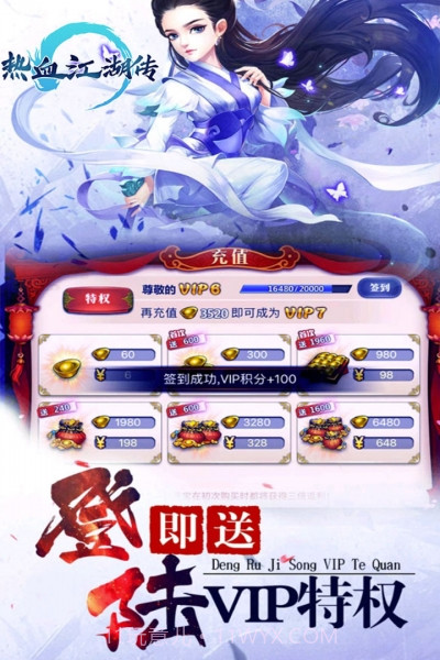 抖音热血江湖传v1.4.15截图