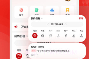 华为人才培养云平台v1.4.12截图