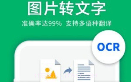 图片扫描仪v3.3.15截图