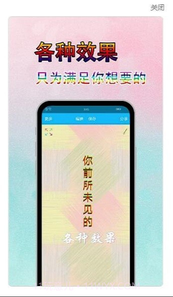 文字美图秀7.2.11截图